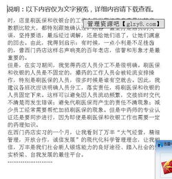 畢業(yè)生藥房實(shí)習報告(畢業(yè)生藥房實(shí)習報告)