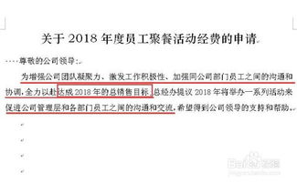 村級經(jīng)費申請報告(村級辦公經(jīng)費申請報告)