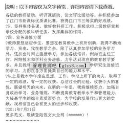 中學(xué)班主任述職報告個(gè)人(中學(xué)班主任個(gè)人總結)