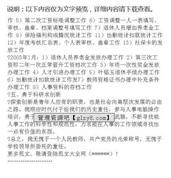 業(yè)務(wù)部門(mén)工作總結范文(業(yè)務(wù)部門(mén)工作總結范文)