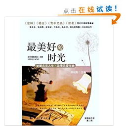 珍愛(ài)生命點(diǎn)亮人生的作文開(kāi)頭