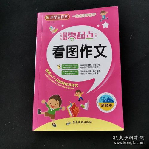 我是一朵雪花作文開(kāi)頭