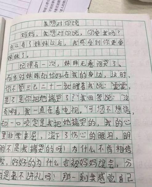 我想對你說(shuō)寫(xiě)一篇600字的作文開(kāi)頭和結尾