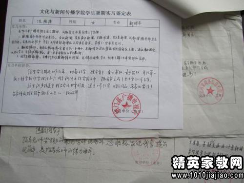 新聞學(xué)專(zhuān)業(yè)實(shí)習報告范文(新聞學(xué)專(zhuān)業(yè)實(shí)習報告)