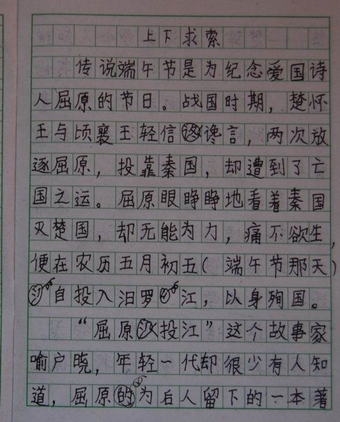 中秋節作文開(kāi)頭400字