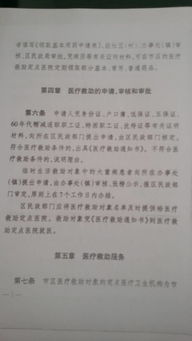 城鄉困難居民醫療救助工作的調研報告范文(城鄉醫療救助工作總結)