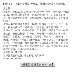 水果節作文開(kāi)頭