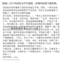 關(guān)于父愛(ài)的作文開(kāi)頭結尾摘抄