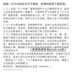 地稅局工會(huì )工作自查報告范文(范縣地稅局工會(huì )工作自查報告)