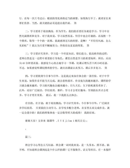 關(guān)于班會(huì )的總結范文(關(guān)于主題班會(huì )總結)