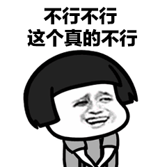 不行(行就行,不行就不行的高情商表現)