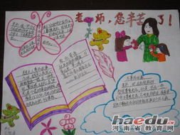 手抄報選美比賽作文開(kāi)頭