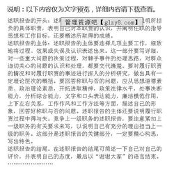 請示報告結尾怎么寫(xiě)(升職的請示報告怎么寫(xiě))