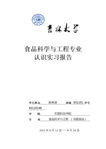 寒假企業(yè)認知實(shí)習報告范文(企業(yè)認知實(shí)習報告范文)