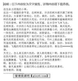 校園風(fēng)景作文開(kāi)頭初中