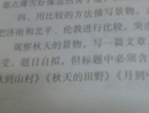 尋找秋天作文精彩開(kāi)頭