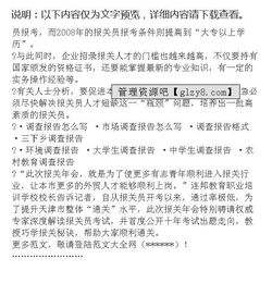 畢業(yè)調研報告范文(畢業(yè)調研報告)