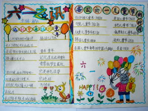 難忘的六一兒童節作文好開(kāi)頭