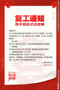 員工復工通知(單位開(kāi)除員工通知)