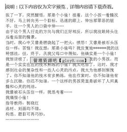 小偷沒(méi)有我強作文開(kāi)頭和結尾多一些