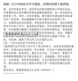 工作學(xué)結報告范文(工廠(chǎng)學(xué)結報告)