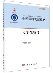 化學(xué)生物學(xué)專(zhuān)業(yè)開(kāi)題報告(化學(xué)專(zhuān)業(yè)開(kāi)題報告)