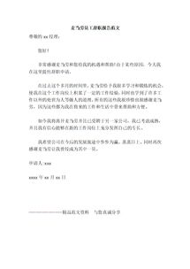 辭職報告范文大全大全(教師辭職報告的范文大全)