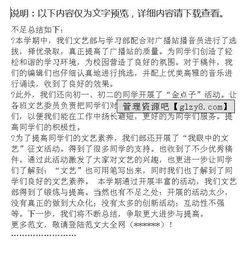 學(xué)生會(huì )文藝部總結范文(年度學(xué)生會(huì )文藝部工作總結)