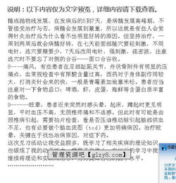 醫院見(jiàn)習報告 (護士醫院見(jiàn)習報告)