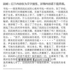 就是那眼神作文開(kāi)頭