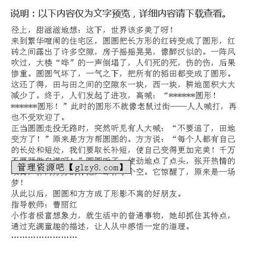 描寫(xiě)象棋作文的開(kāi)頭