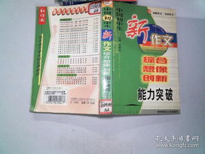 關(guān)于創(chuàng  )新想象的作文開(kāi)頭