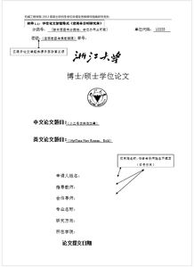 關(guān)于研究生開(kāi)題報告格式及內容要求(研究生論文開(kāi)題內容與格式要求)