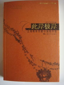 此岸彼岸的開(kāi)頭作文