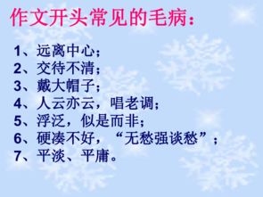 明燈,作文,開(kāi)頭,心中