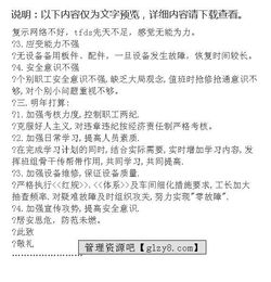 鐵路工長(cháng)的述職報告(鐵路工長(cháng)的述職報告)