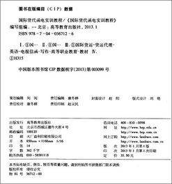 國際貨代實(shí)訓報告(國際貨代實(shí)訓報告)