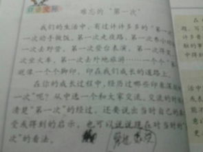 怎么寫(xiě)難忘的人作文開(kāi)頭