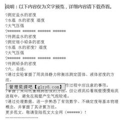 物理實(shí)驗報告格式(物理實(shí)驗報告格式)