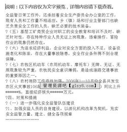 安全生產(chǎn)調研報告范文(安全生產(chǎn)調研報告 )