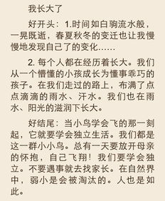 代表團結的作文開(kāi)頭