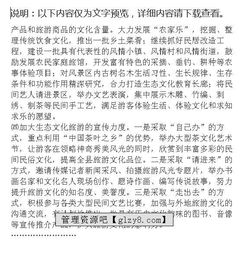 旅游調研報告 (旅游需求的調研報告)