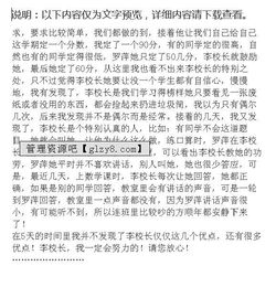 數學(xué)老師的特點(diǎn)作文開(kāi)頭