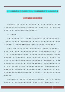 保險公司柜員年終工作總結(保險公司柜員年終工作總結)