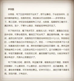 底層逆襲的作文開(kāi)頭