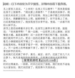 童父母的事情的作文開(kāi)頭結尾