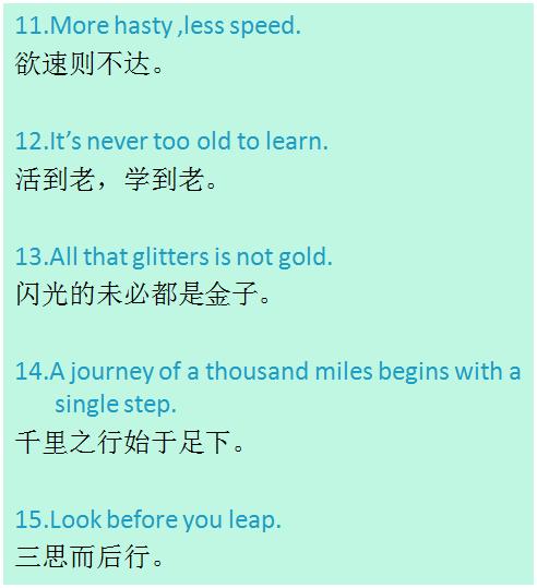 用俗語(yǔ)的作文的開(kāi)頭