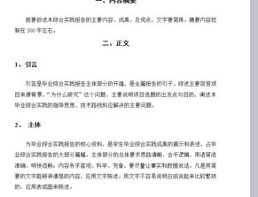 綜合實(shí)踐報告內容(綜合實(shí)踐課包括哪些內容？)