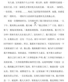 心中的夢(mèng)想初三作文開(kāi)頭結尾