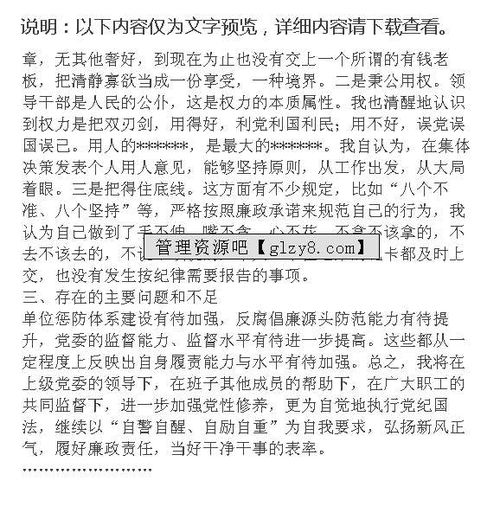 單位履職報告范文(履職總結設計單位)